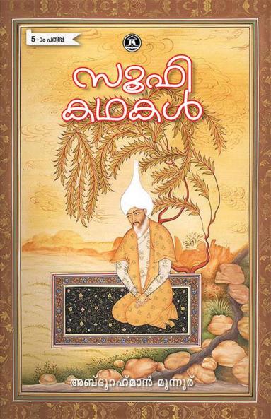 SOOFI KADHAKAL