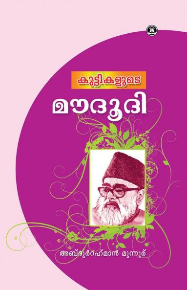 KUTTIKALUDE MOUDOODI