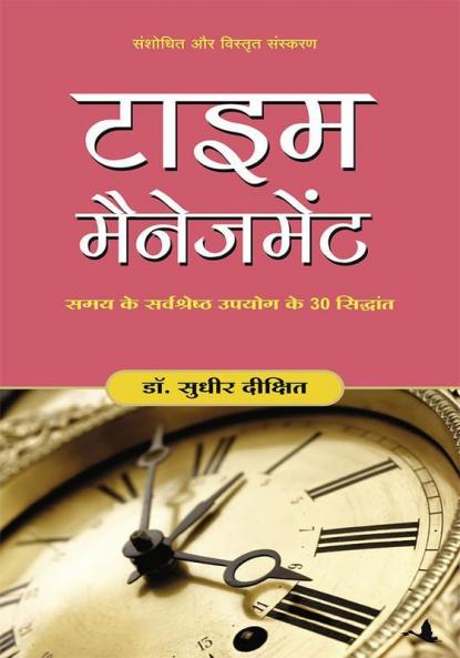 Time management
