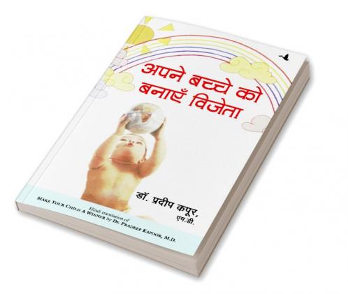 APNE BACCHE KO BANAYEN VIJETA