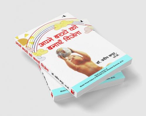 APNE BACCHE KO BANAYEN VIJETA