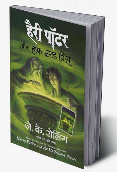 Harry Potter Aur Halfblood Prince (Hp6)