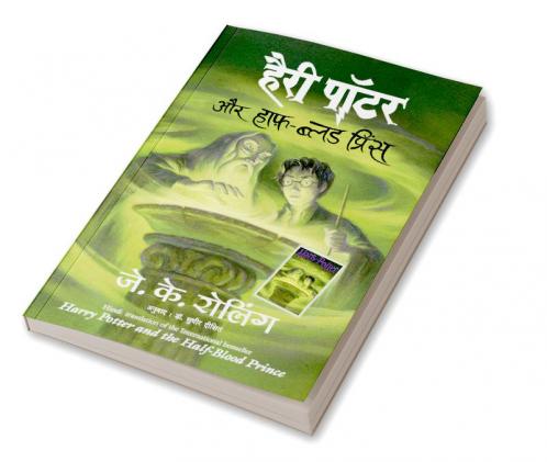 Harry Potter Aur Halfblood Prince (Hp6)