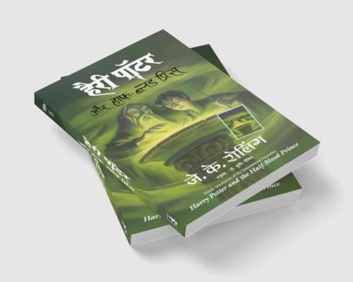 Harry Potter Aur Halfblood Prince (Hp6)