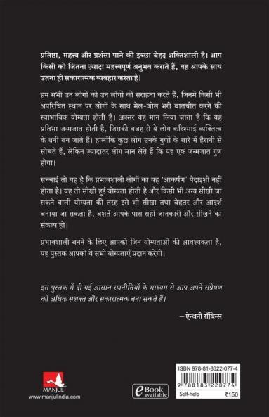 Ikkisvi Sadi Ka Lok Vyavahar