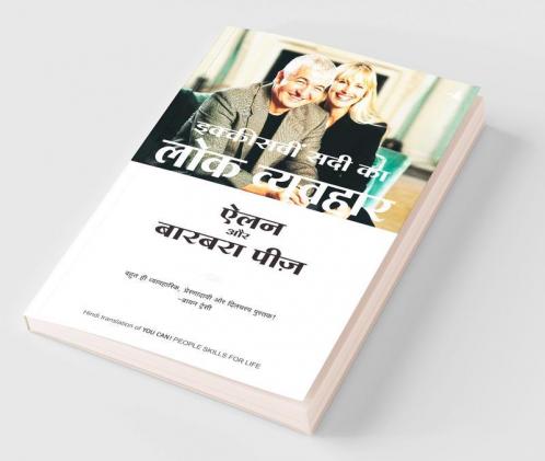 Ikkisvi Sadi Ka Lok Vyavahar