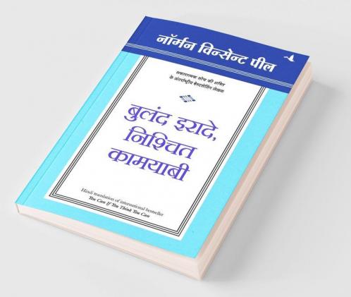 Buland Irade Nischit Irade