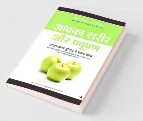 Aapka Sharir & Pradushan