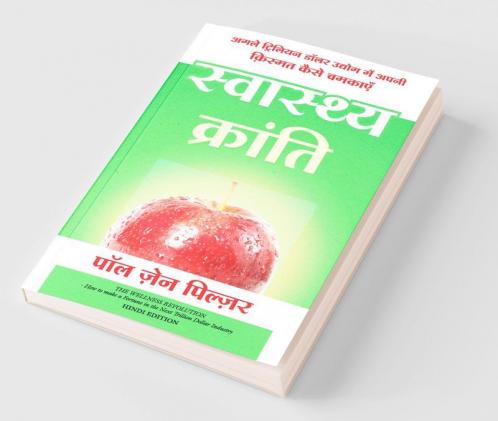 Swasthya Kranti
