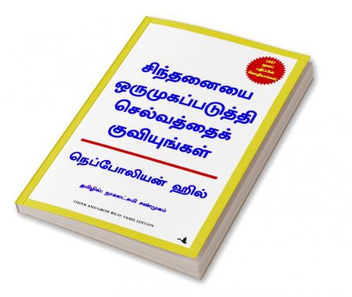 THINK AND GROW RICH NEW Edition
