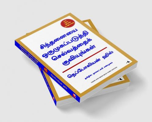 THINK AND GROW RICH NEW Edition