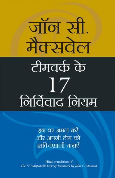 MILKAR KAAM KARNE  KE 17 KARGAR NIYAM