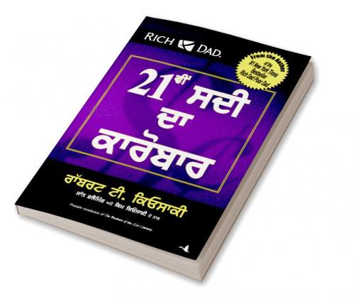 The Business of 21st Century