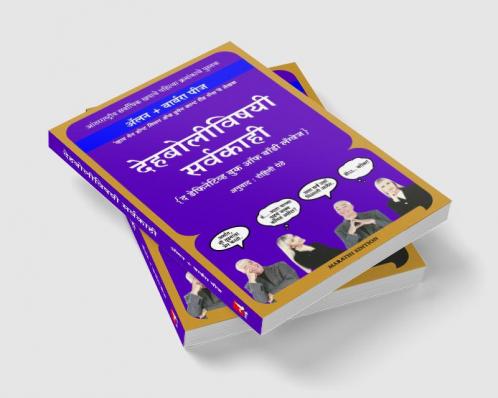THE DEFINITIVE BOOK OF BODY LANGUAGE