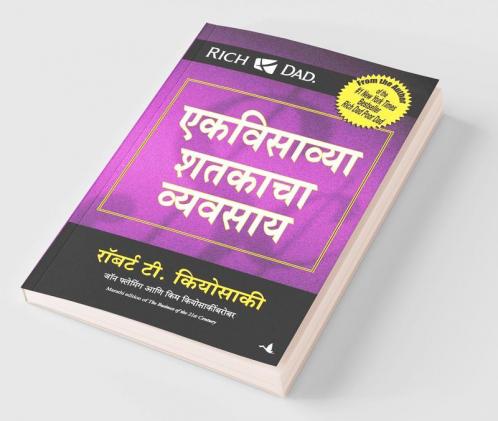 The Business of the 21st Century