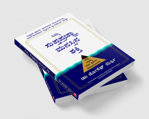 THE POWER OF YOUR SUBCONSCIOUS MIND
