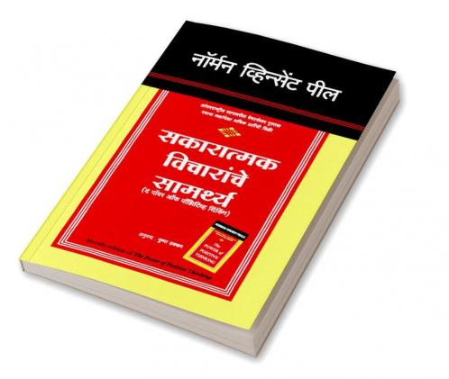 Power of positive thinking