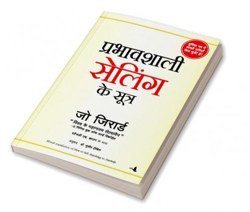 Prabhavshali Selling Ke Sutra