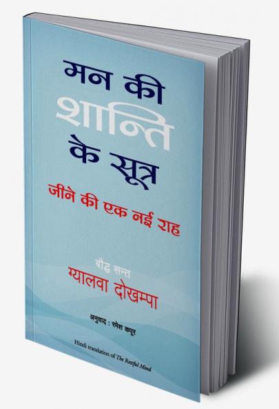 Mann ki shakti ke sutra