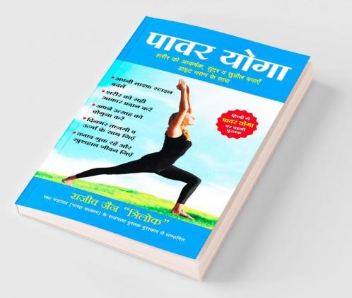 Power Yoga