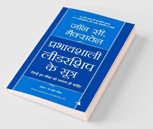Prabhavshali Leadership  ke sutra