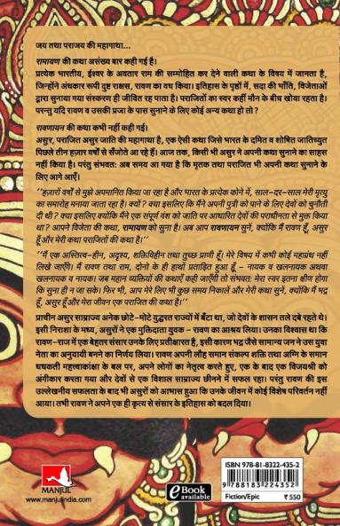 ASUR: PARAJITON KI GATHA RAVAN VA USKI PRAJA KI KAHANI