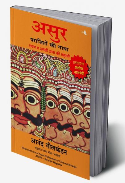 ASUR: PARAJITON KI GATHA RAVAN VA USKI PRAJA KI KAHANI