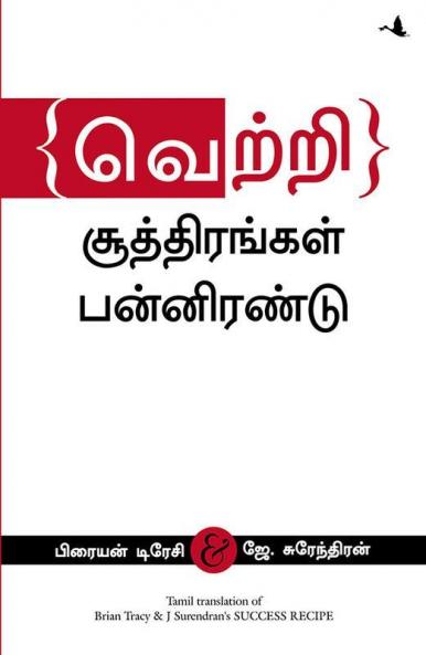 Success Recipe