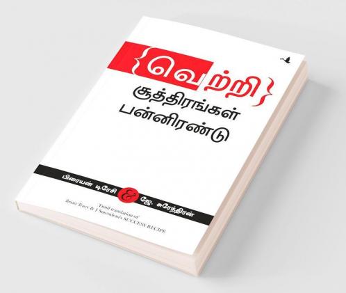 Success Recipe
