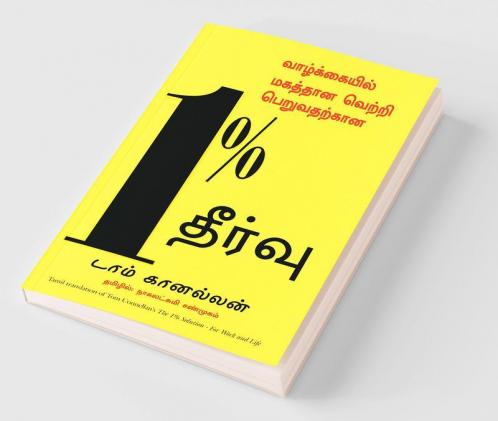 The 1 % Solution
