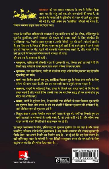 Ajaya