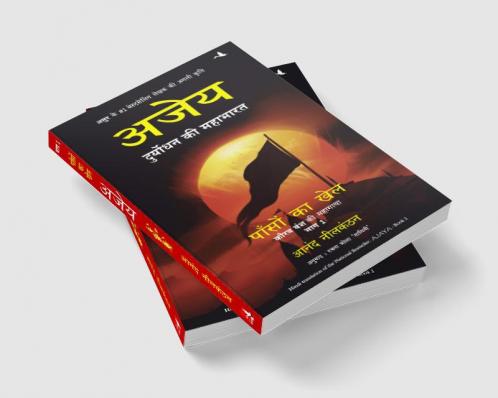 Ajaya