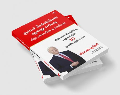 THE PSYCHOLOGY OF SELLING