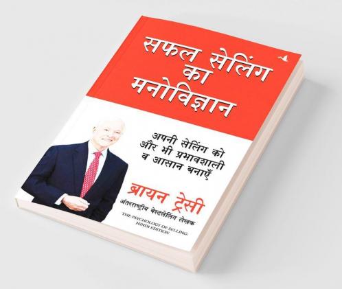 Safal Selling Ka Manovigyan