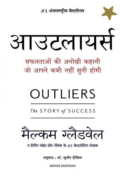 Outlier