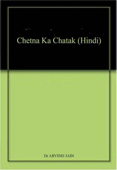 CHETNA KA CHATAK