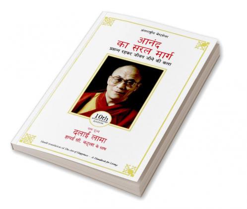 Anand ka Saral Marg