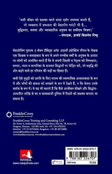 Siddhant Adharit Netratva