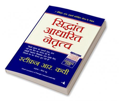Siddhant Adharit Netratva