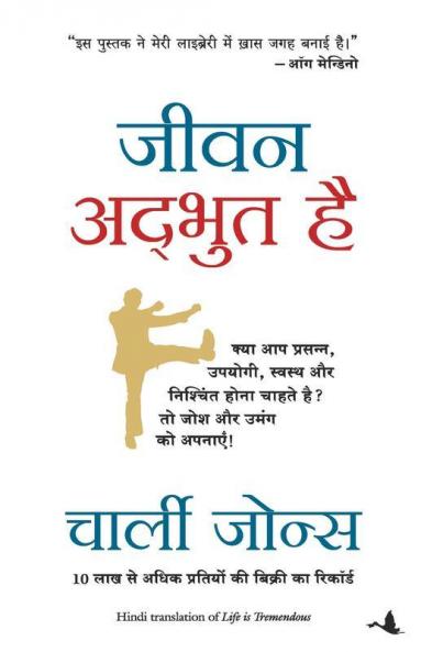 Jeevan Adbhut Hai