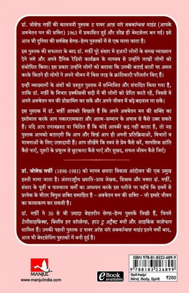 AATMA VISHWAS AUR ATMA SAMMAN