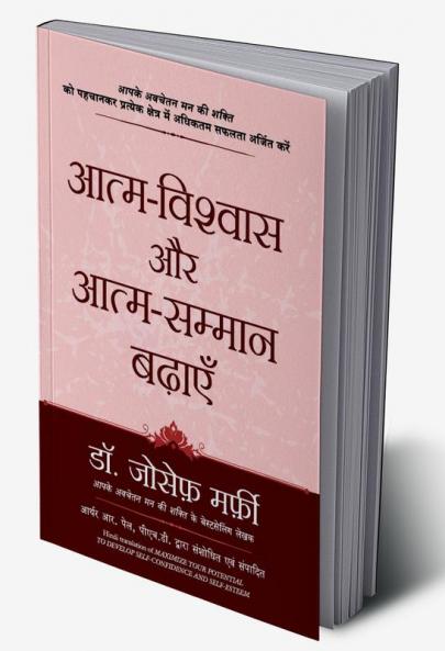 AATMA VISHWAS AUR ATMA SAMMAN