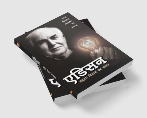 EDISON ADRISHYA NIYAMON KE GYATA