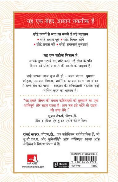 Ek chhota sa kadam aapki zindagi badal sakta hai