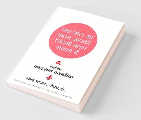 Ek chhota sa kadam aapki zindagi badal sakta hai
