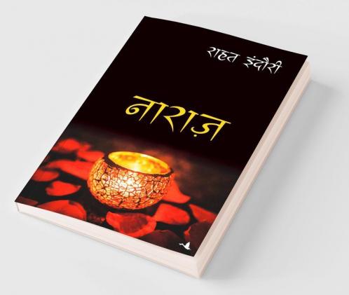 Naraz