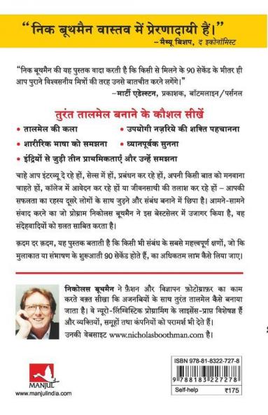 Sarthak V Labhkari Sambandh Turant Kaise Banaye