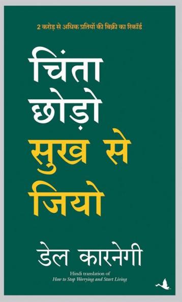 Chinta Chodo Sukh Se Jiyo