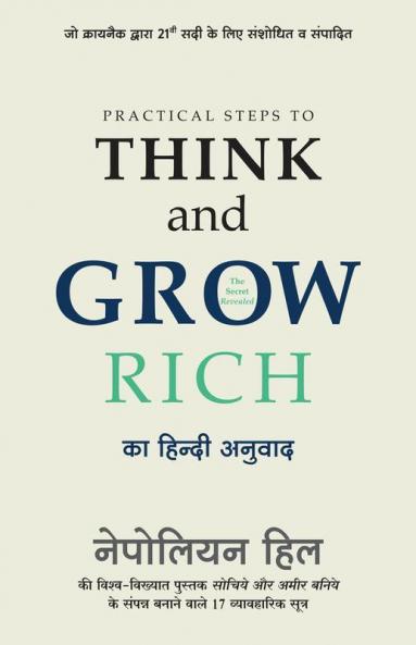 Practical Steps To Think And Grow Rich