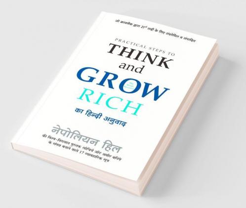 Practical Steps To Think And Grow Rich